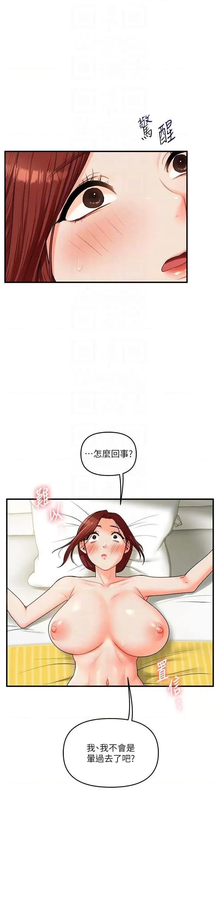玩轉學姊 玩轉學姊42 第22页