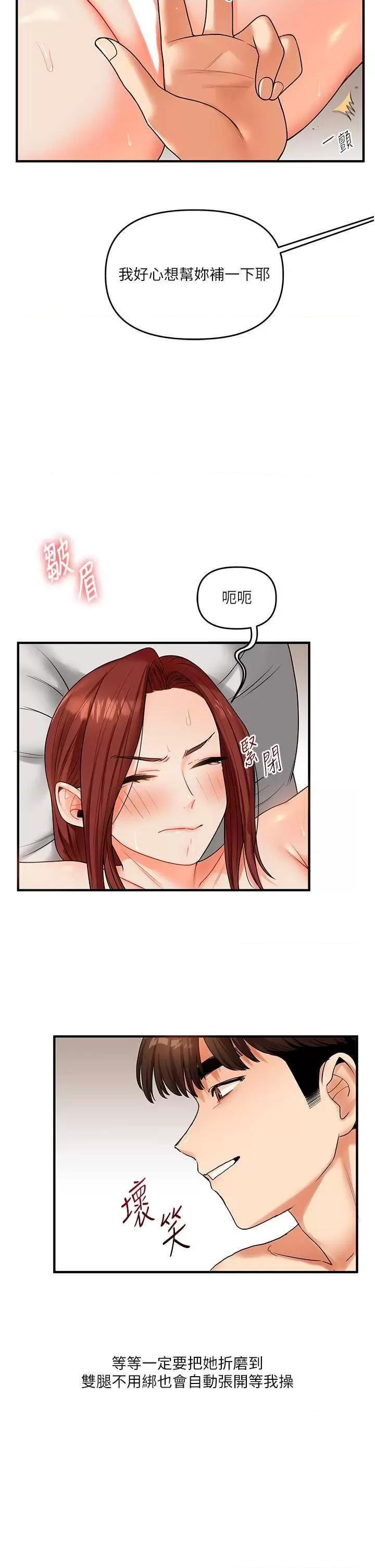 玩轉學姊 玩轉學姊42 第27页