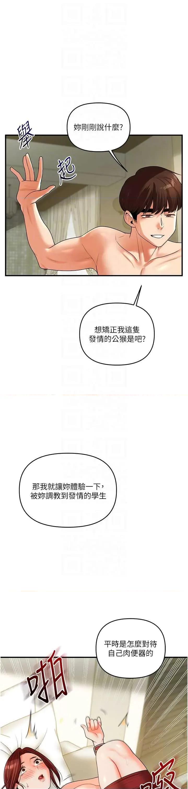 玩轉學姊 玩轉學姊42 第30页