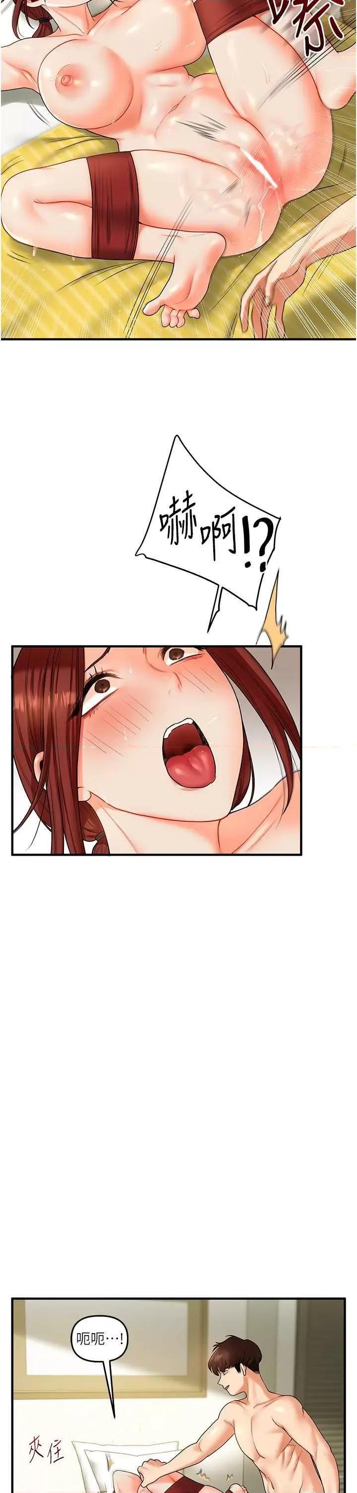 玩轉學姊 玩轉學姊42 第31页
