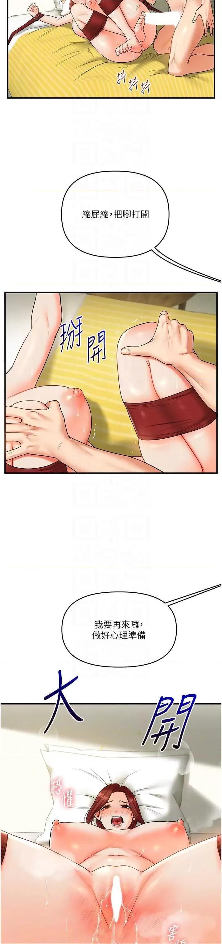 玩轉學姊 玩轉學姊42 第32页