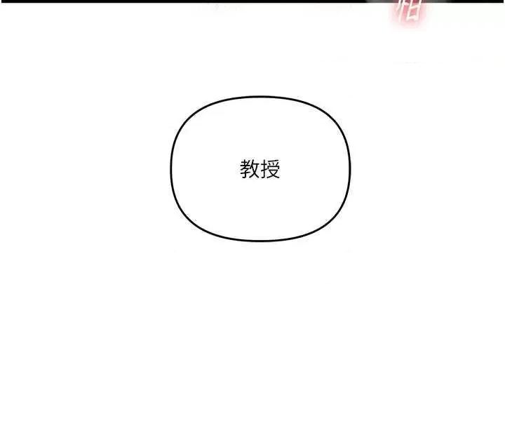 玩轉學姊 玩轉學姊42 第33页