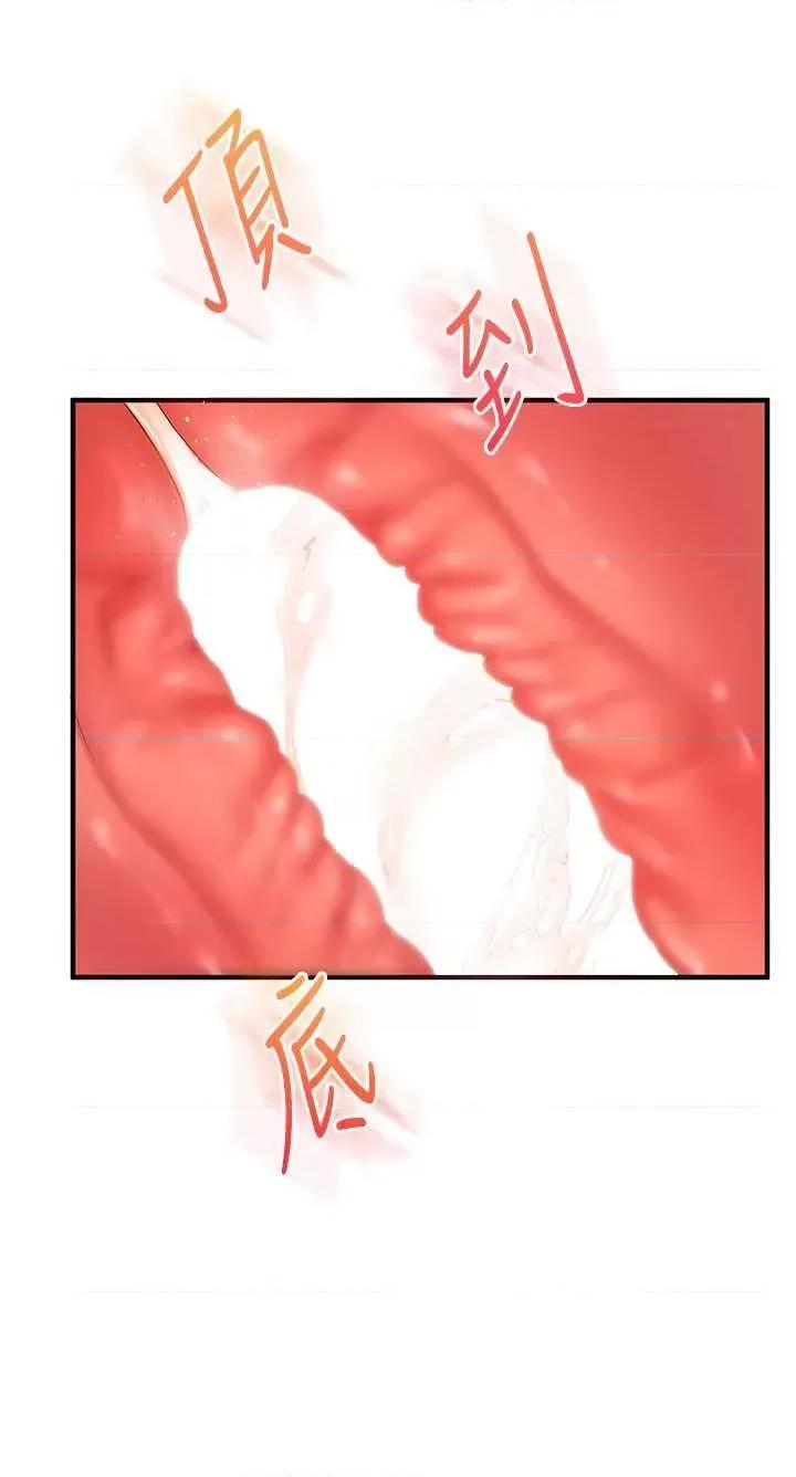 玩轉學姊 玩轉學姊42 第41页