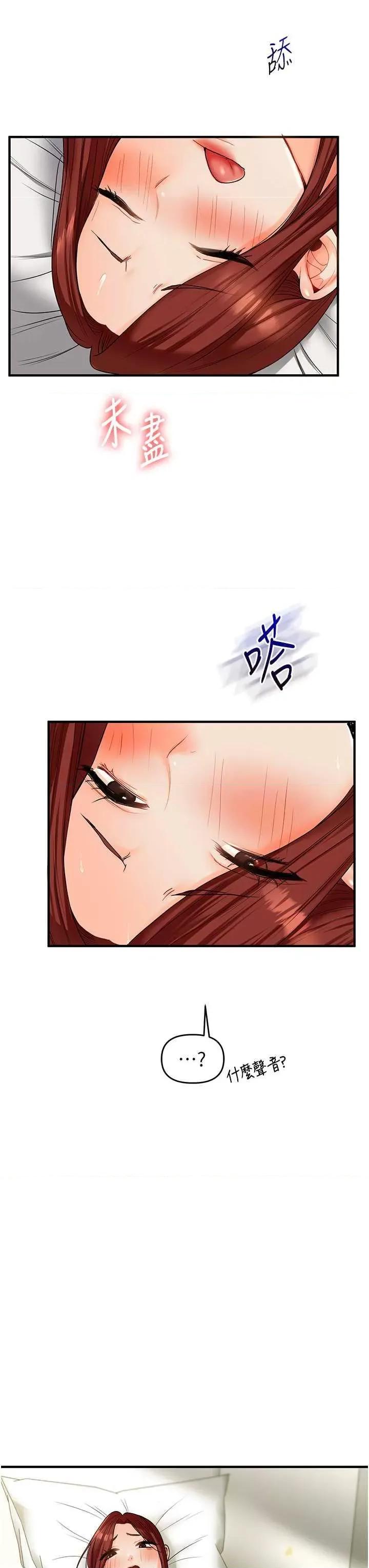 玩轉學姊 玩轉學姊42 第44页