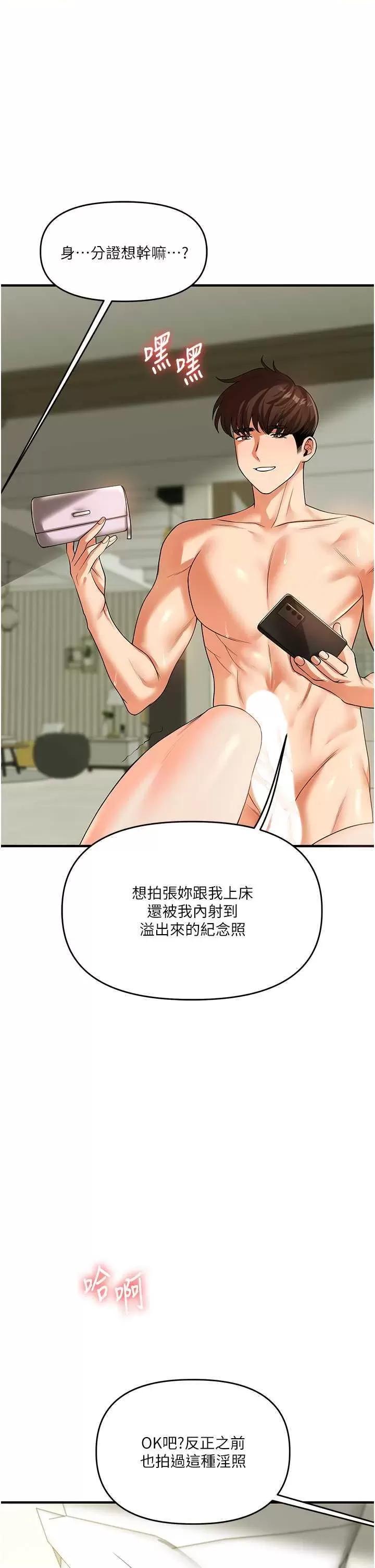 玩轉學姊 玩轉學姊42 第46页