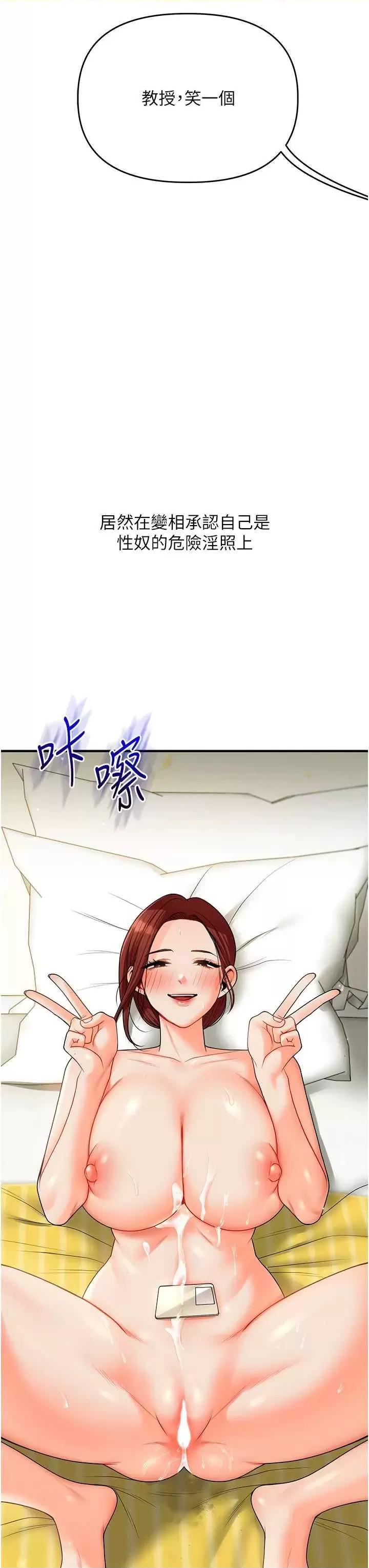 玩轉學姊 玩轉學姊42 第48页