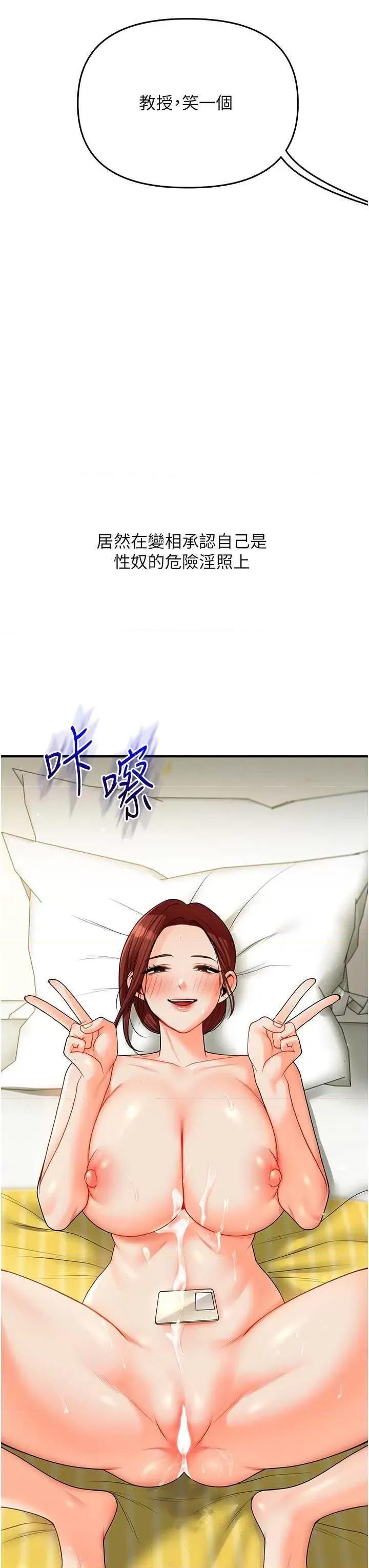 玩轉學姊 玩轉學姊43 第3页