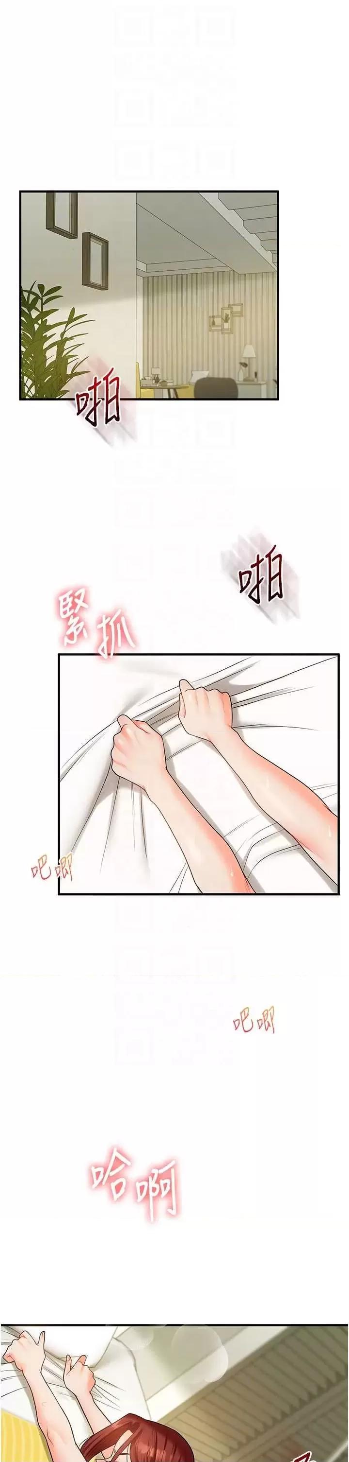 玩轉學姊 玩轉學姊43 第6页