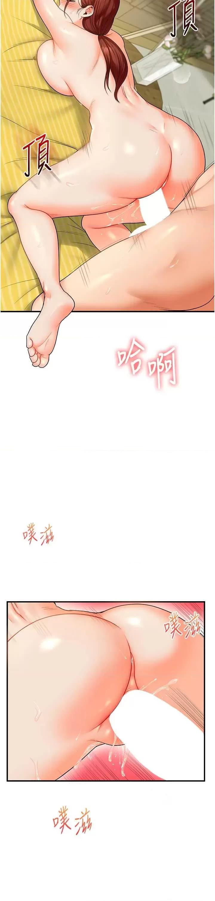 玩轉學姊 玩轉學姊43 第7页