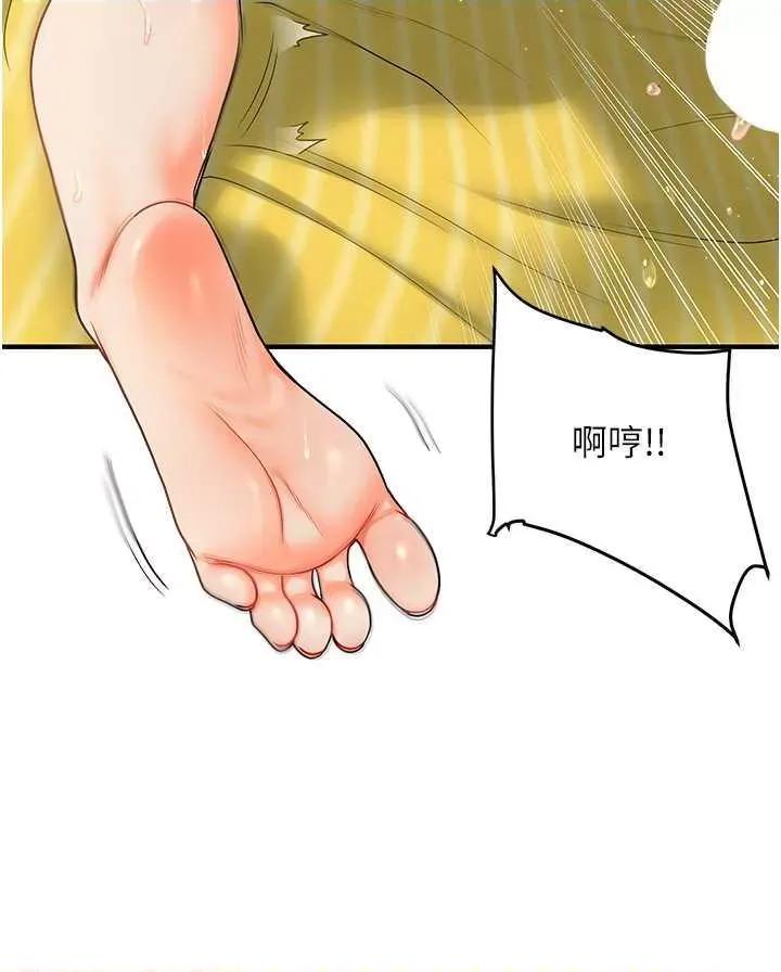 玩轉學姊 玩轉學姊43 第9页