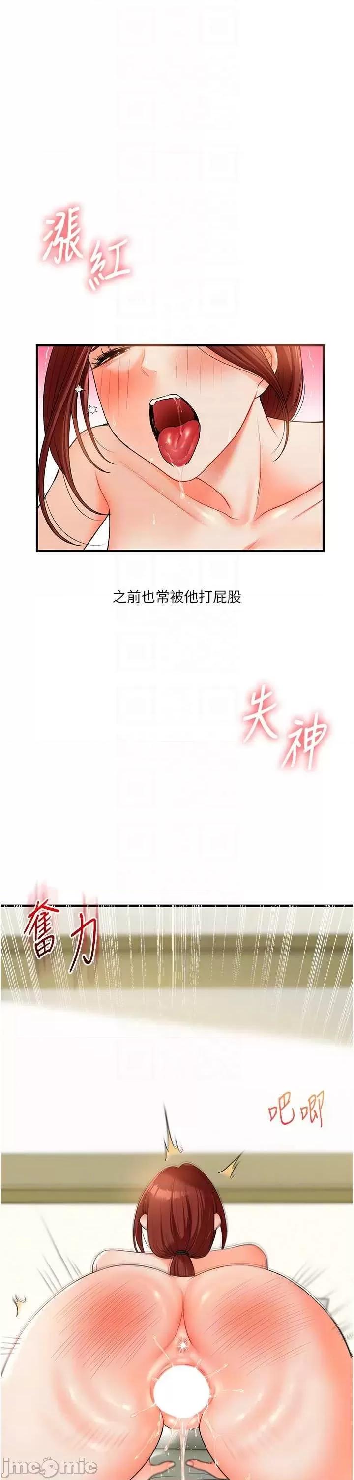 玩轉學姊 玩轉學姊43 第10页