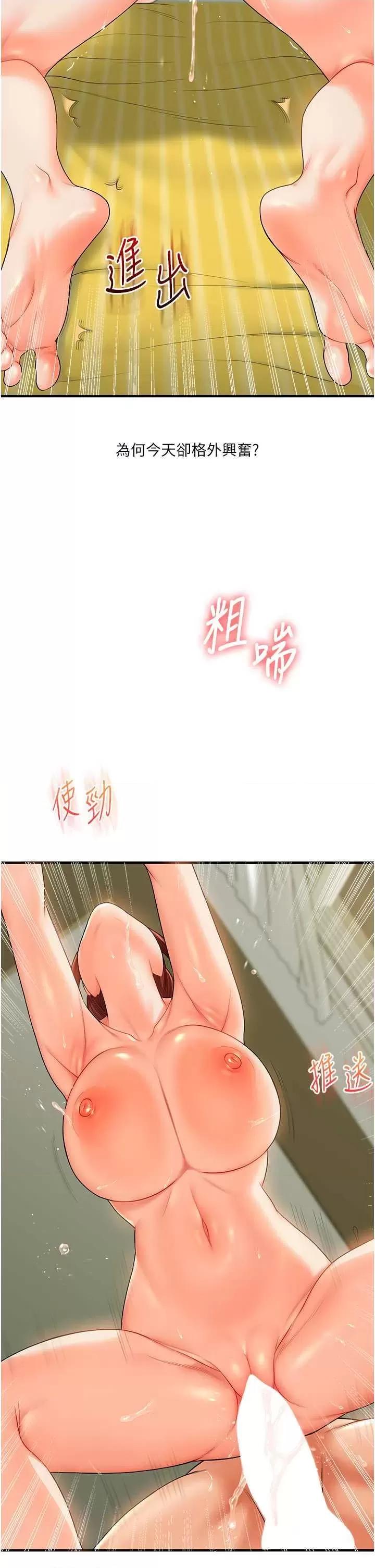 玩轉學姊 玩轉學姊43 第11页