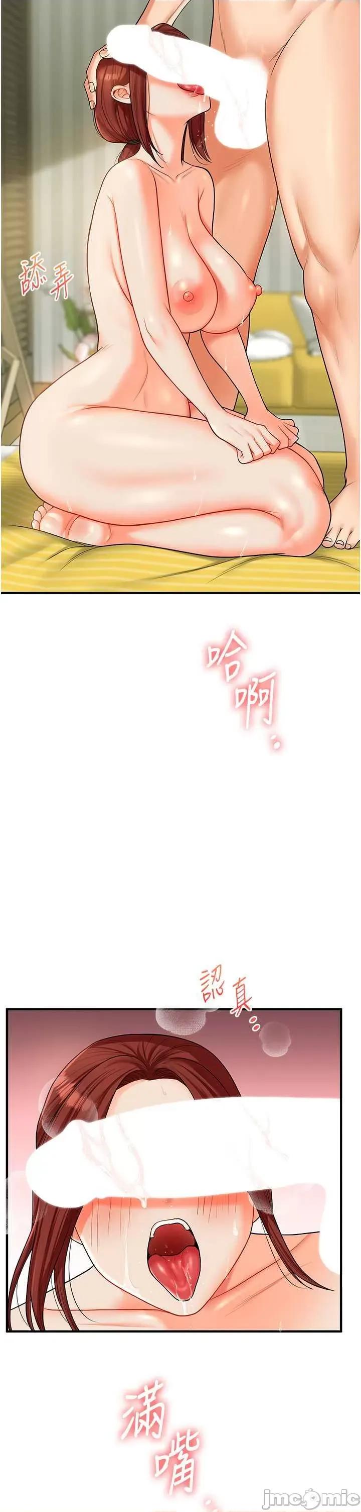 玩轉學姊 玩轉學姊43 第15页