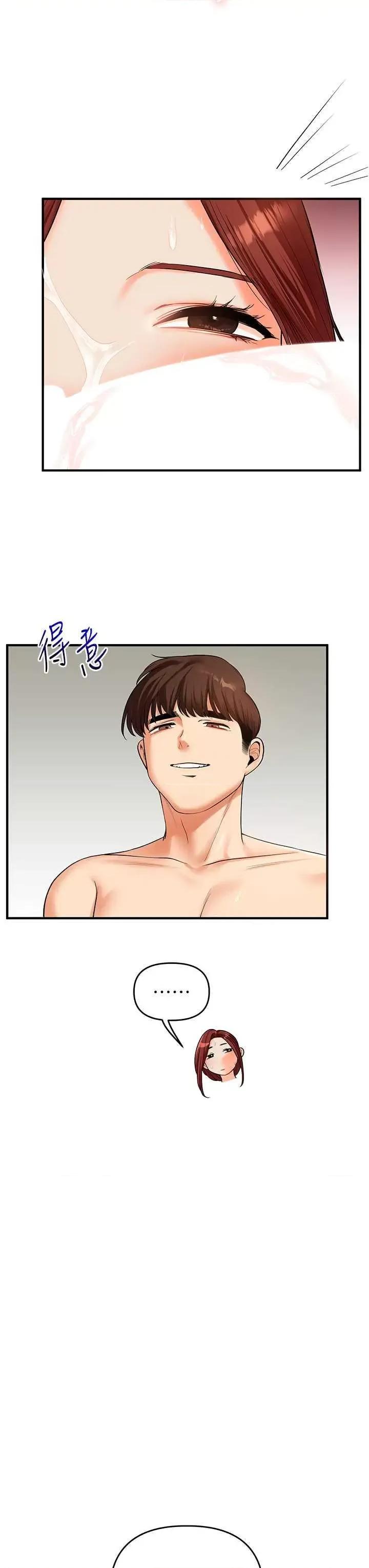 玩轉學姊 玩轉學姊43 第16页