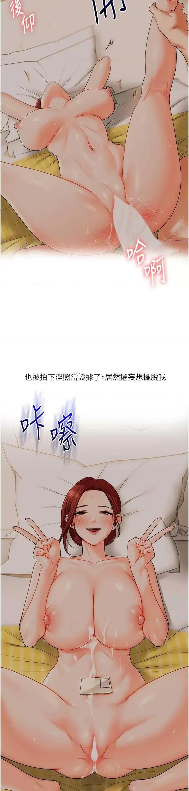 玩轉學姊 玩轉學姊43 第19页