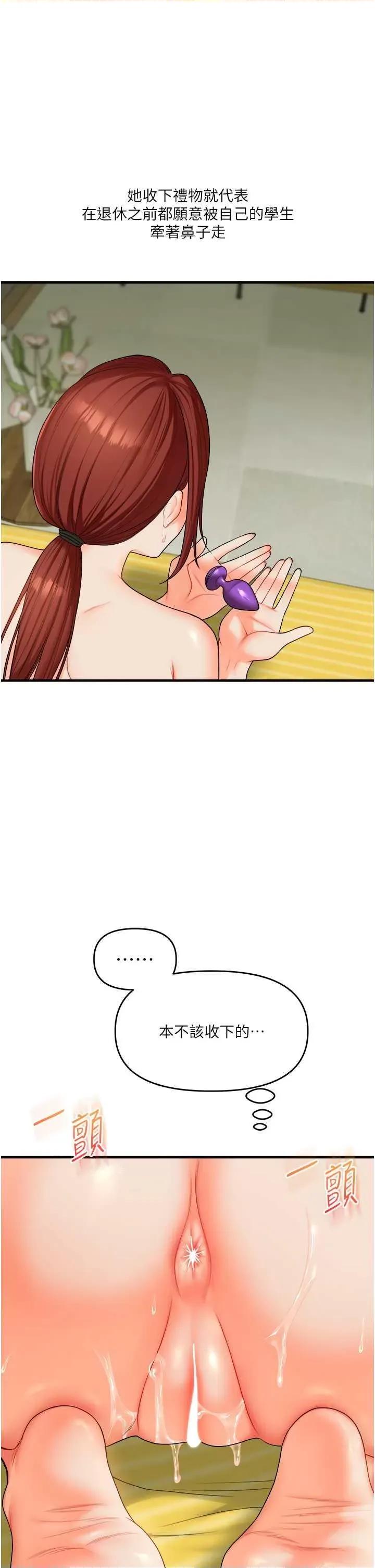玩轉學姊 玩轉學姊43 第23页