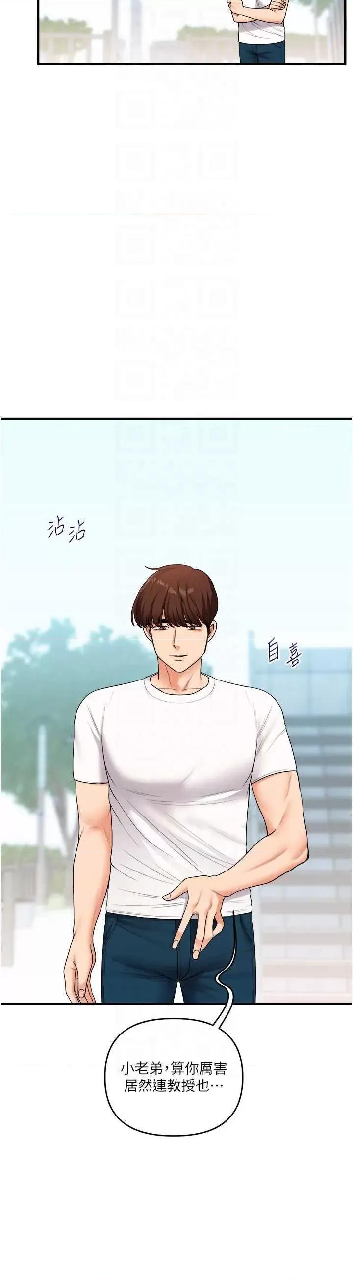 玩轉學姊 玩轉學姊43 第26页