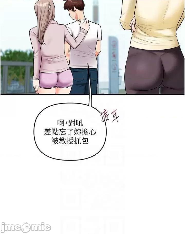 玩轉學姊 玩轉學姊43 第30页