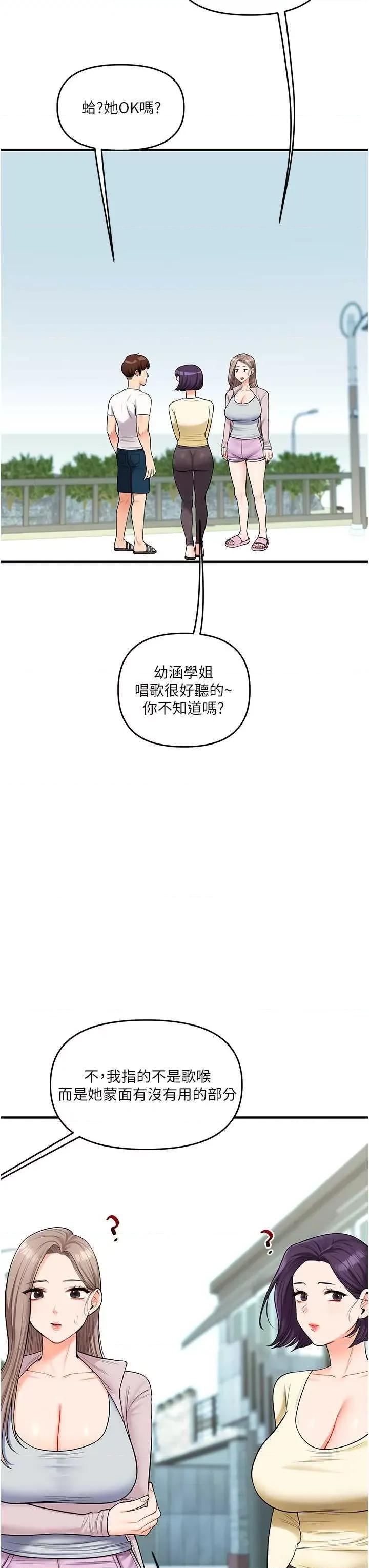 玩轉學姊 玩轉學姊43 第33页