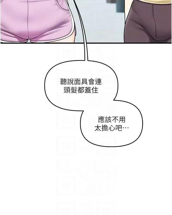玩轉學姊 玩轉學姊43 第34页