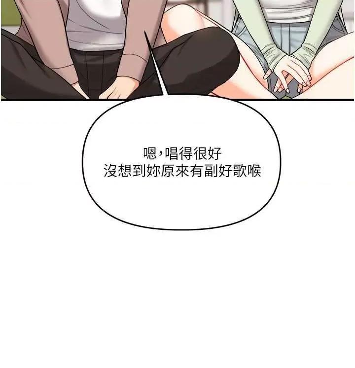玩轉學姊 玩轉學姊43 第41页