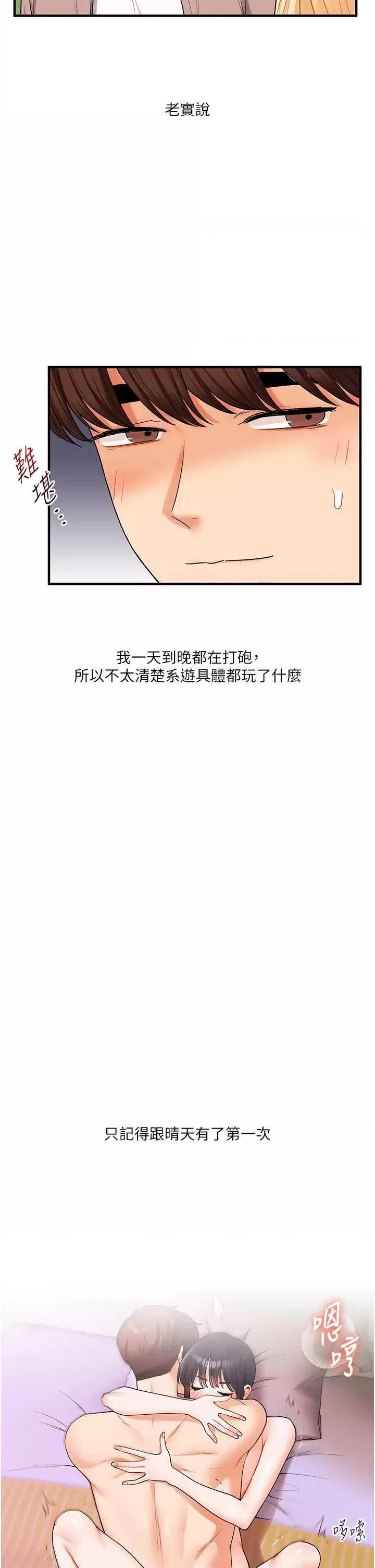 玩轉學姊 玩轉學姊43 第43页