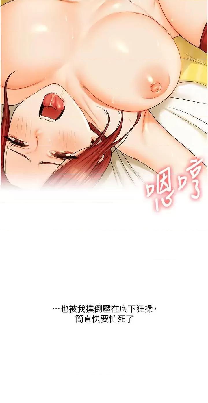 玩轉學姊 玩轉學姊43 第46页