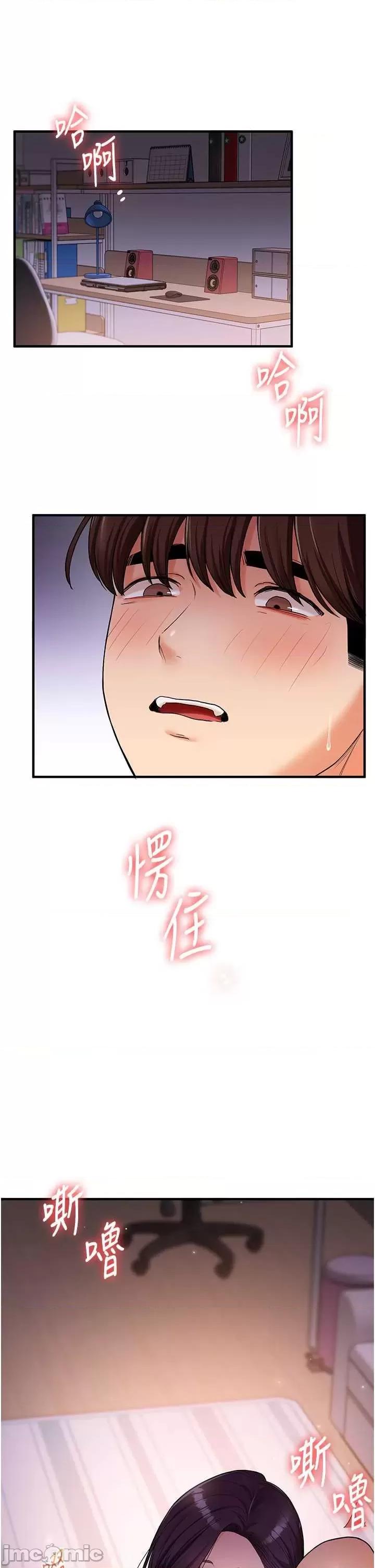 玩轉學姊 玩轉學姊43 第50页