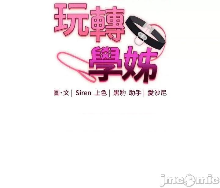 玩轉學姊 玩轉學姊44 第5页