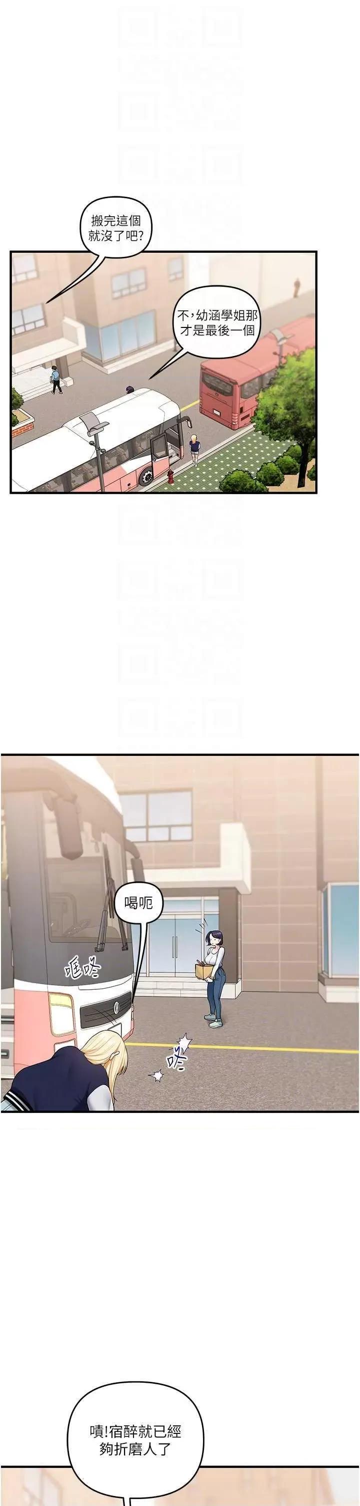 玩轉學姊 玩轉學姊44 第6页