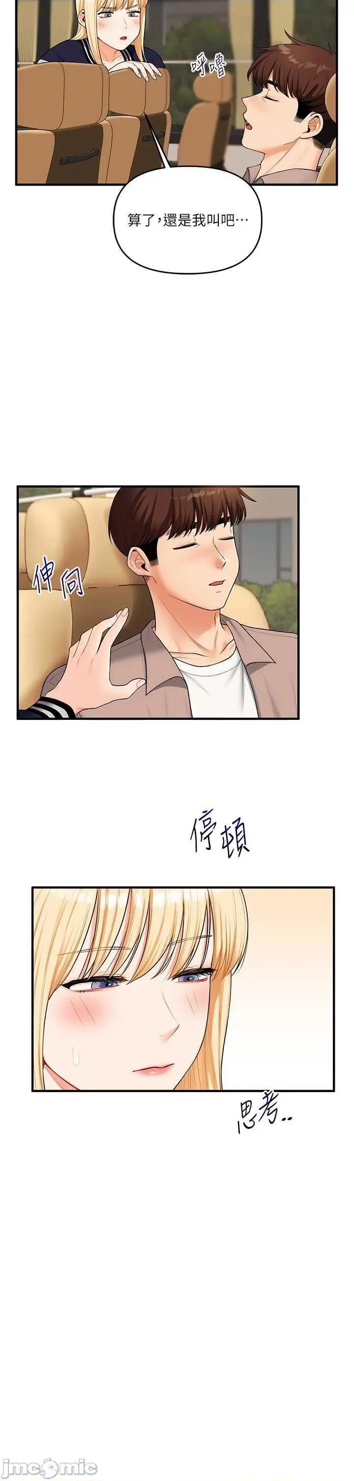 玩轉學姊 玩轉學姊44 第15页