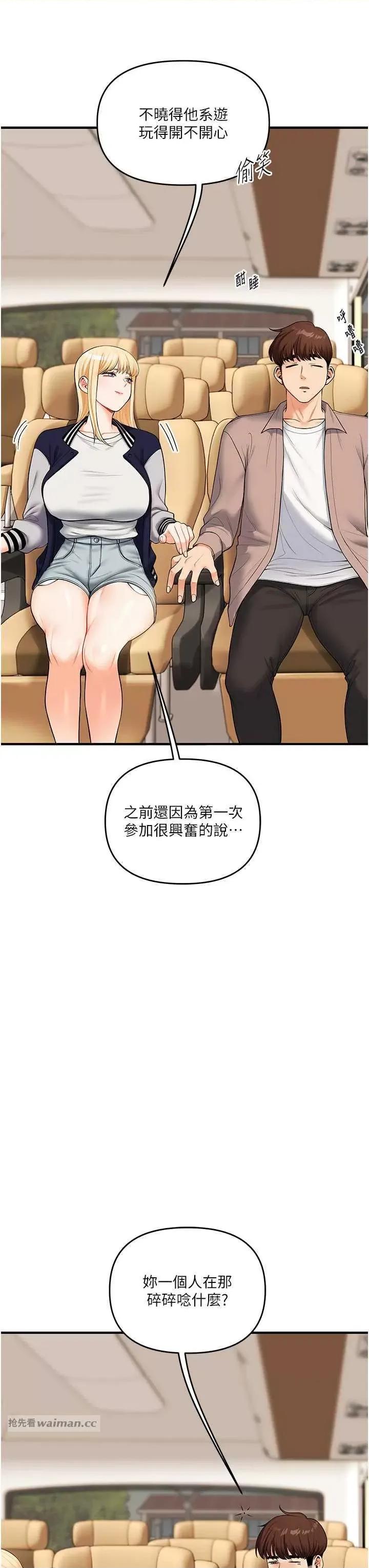 玩轉學姊 玩轉學姊44 第16页