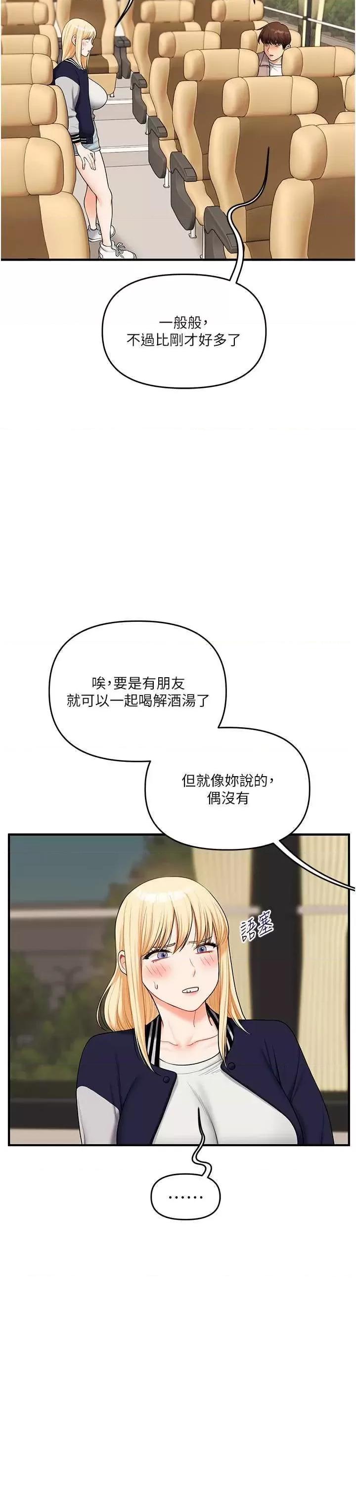 玩轉學姊 玩轉學姊44 第19页