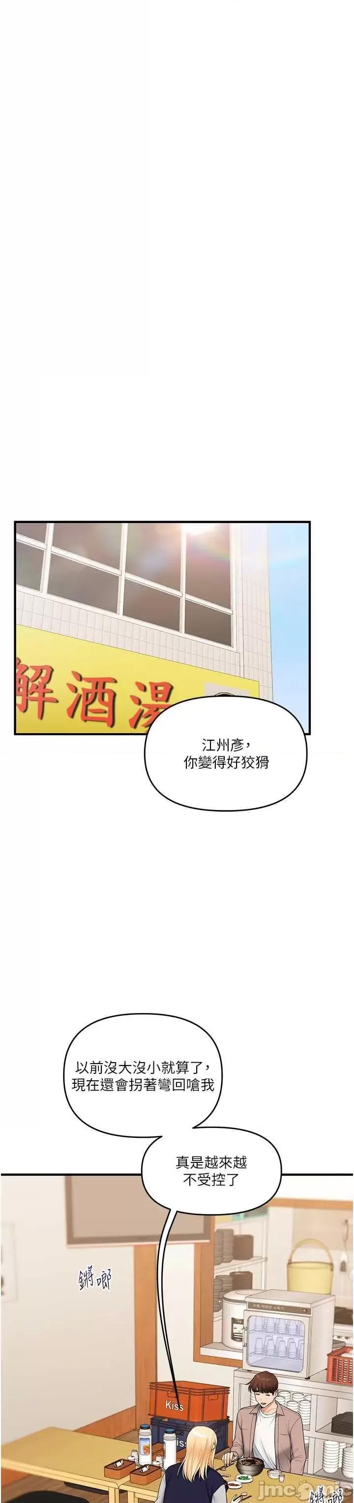 玩轉學姊 玩轉學姊44 第20页