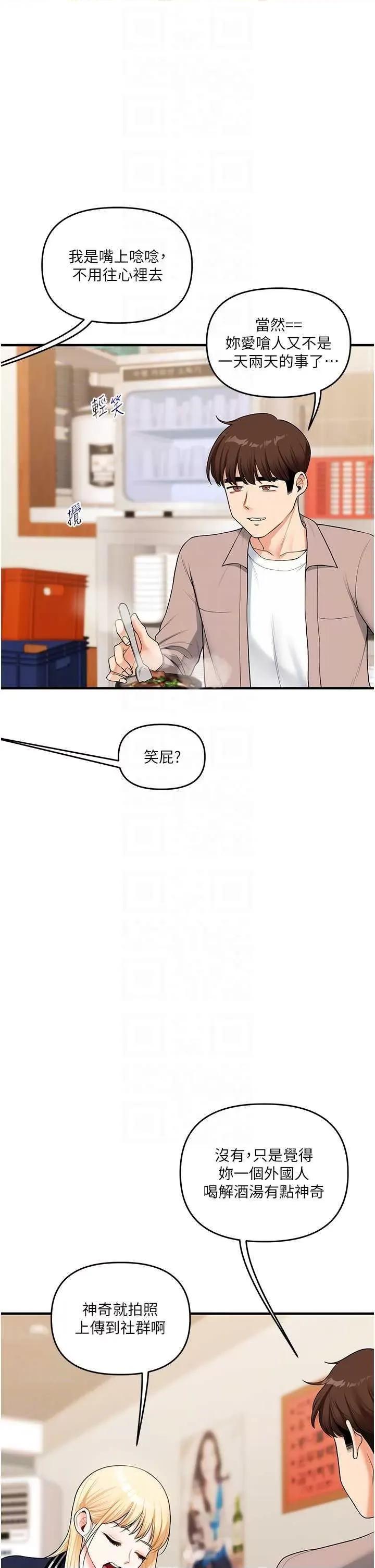 玩轉學姊 玩轉學姊44 第22页