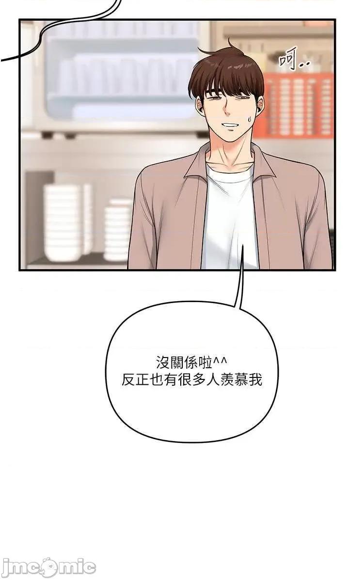 玩轉學姊 玩轉學姊44 第25页