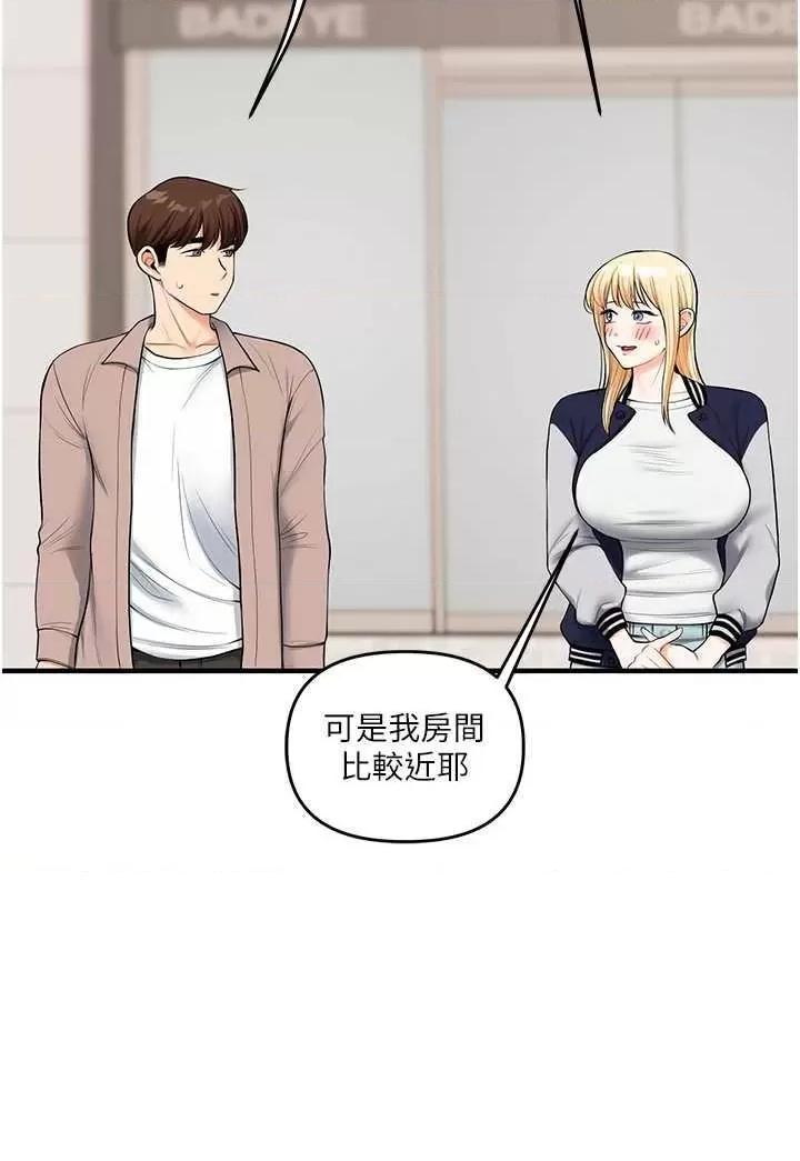 玩轉學姊 玩轉學姊44 第33页