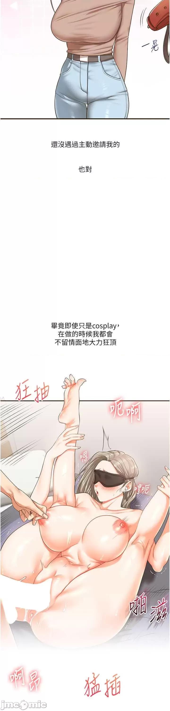 玩轉學姊 玩轉學姊44 第35页