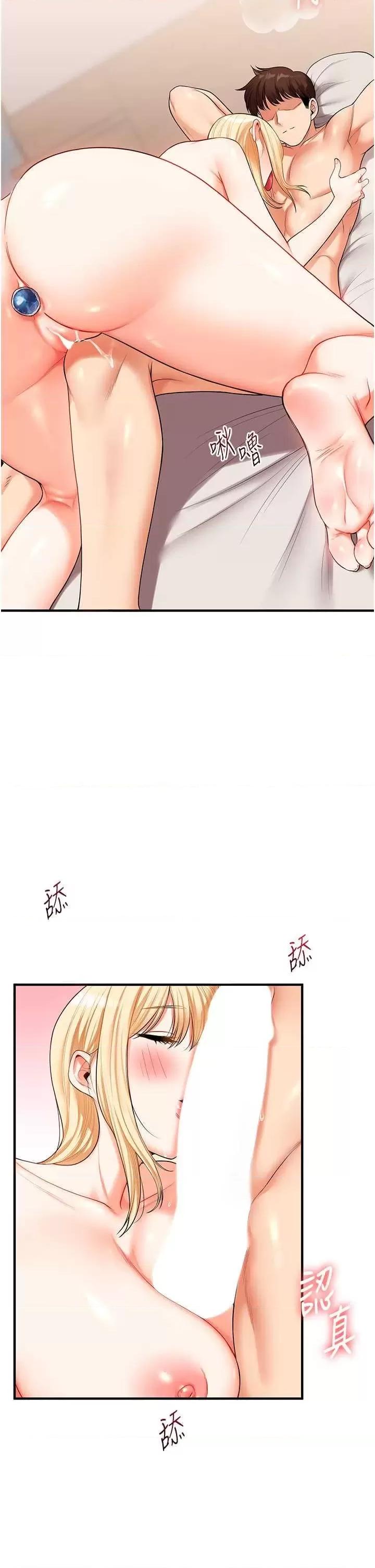 玩轉學姊 玩轉學姊44 第39页