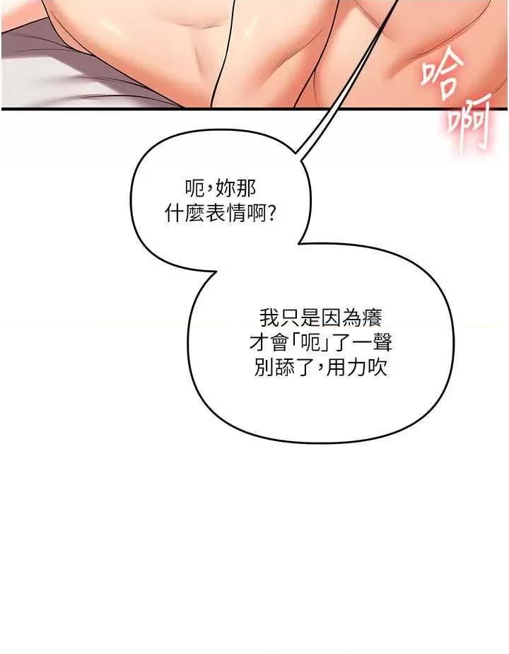 玩轉學姊 玩轉學姊44 第41页