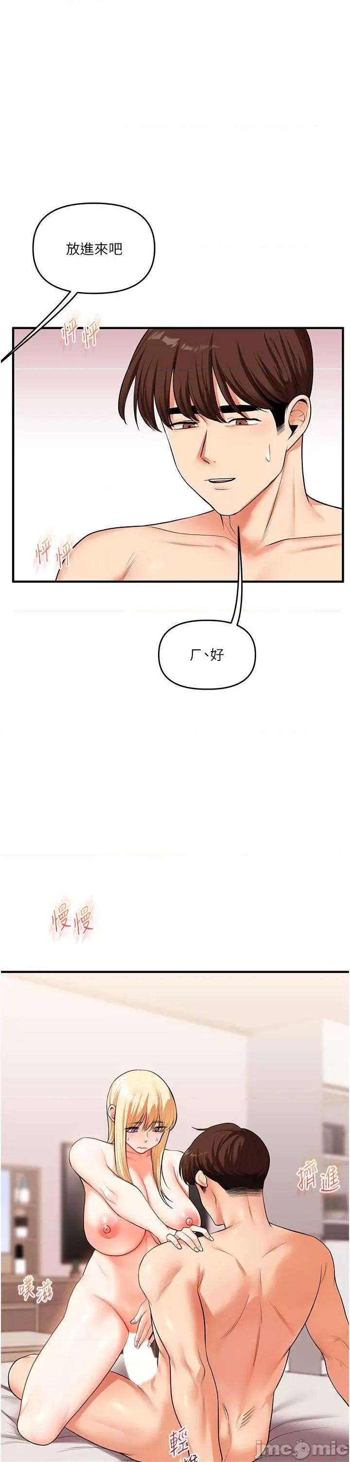 玩轉學姊 玩轉學姊44 第45页