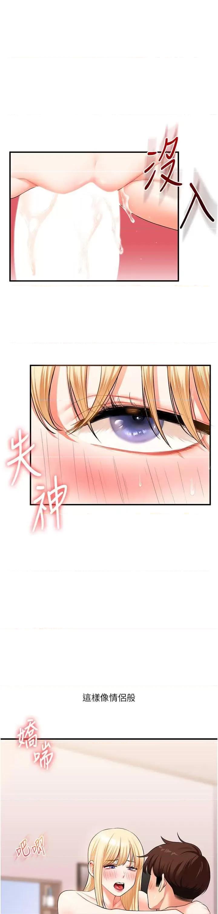 玩轉學姊 玩轉學姊44 第47页