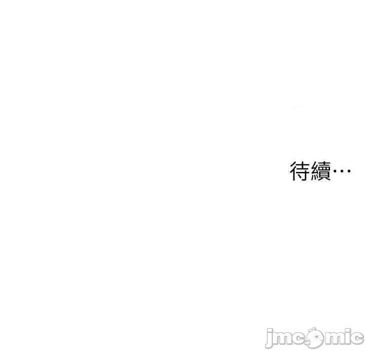 玩轉學姊 玩轉學姊44 第55页