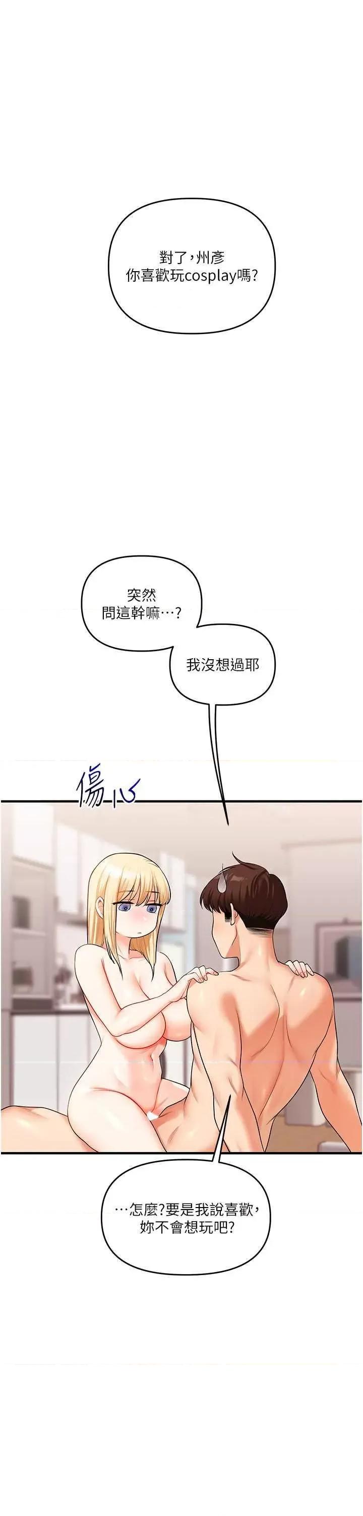 玩轉學姊 玩轉學姊45 第1页