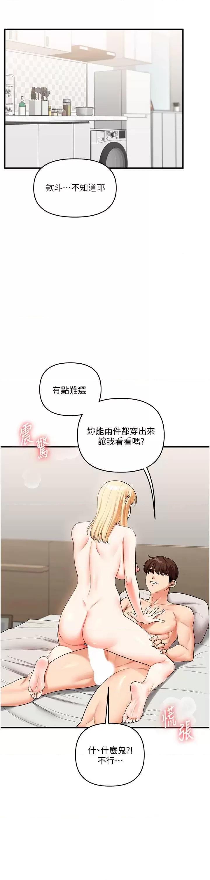 玩轉學姊 玩轉學姊45 第4页