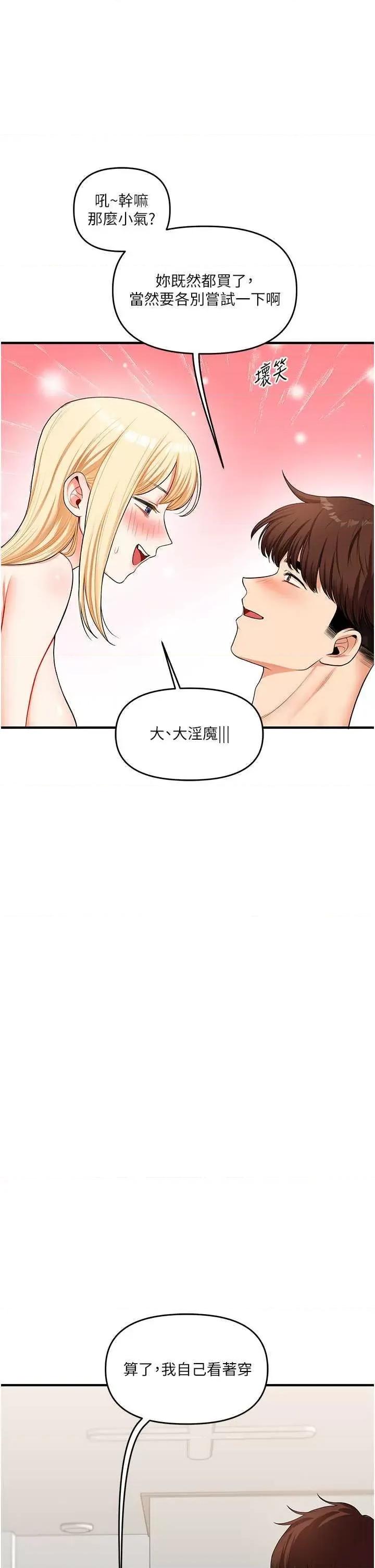 玩轉學姊 玩轉學姊45 第5页
