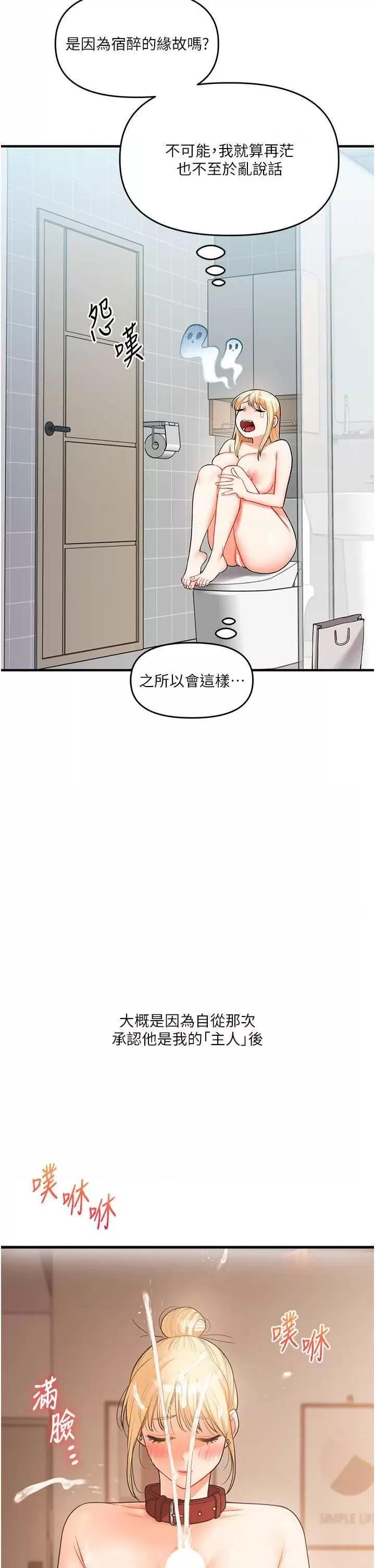 玩轉學姊 玩轉學姊45 第8页