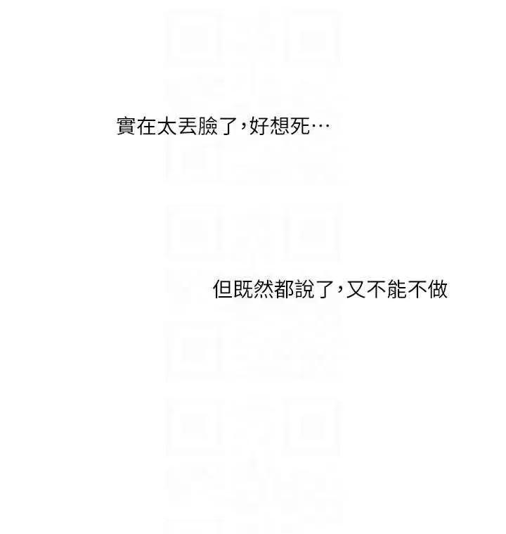玩轉學姊 玩轉學姊45 第10页