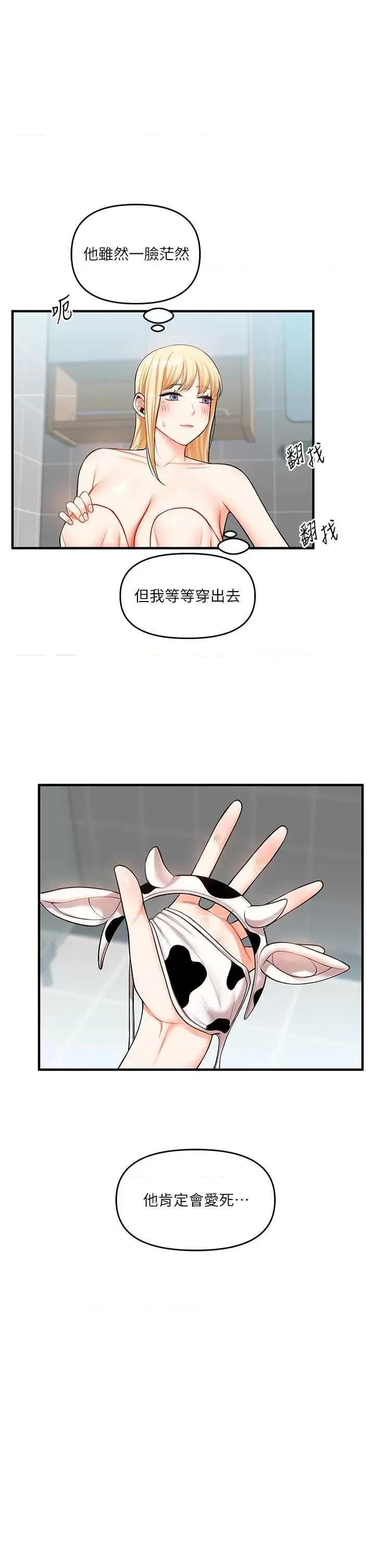 玩轉學姊 玩轉學姊45 第11页