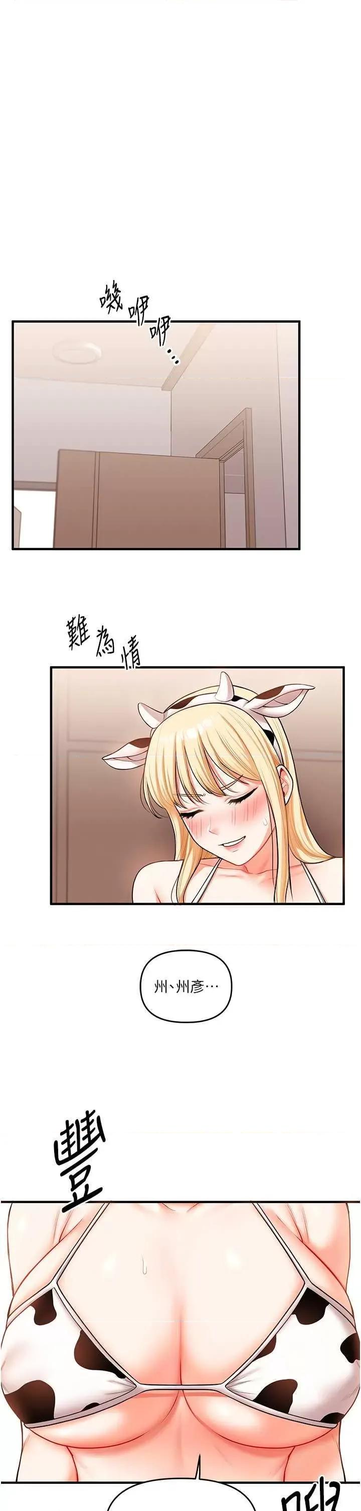 玩轉學姊 玩轉學姊45 第12页